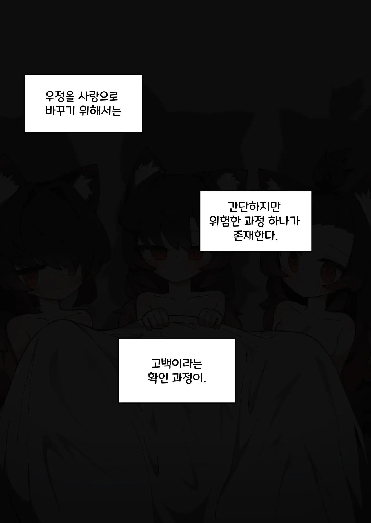 댕댕이 소꿉친구에게 고백해봤다
